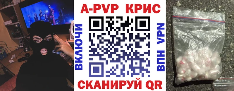 Альфа ПВП VHQ  где купить   Шелехов 