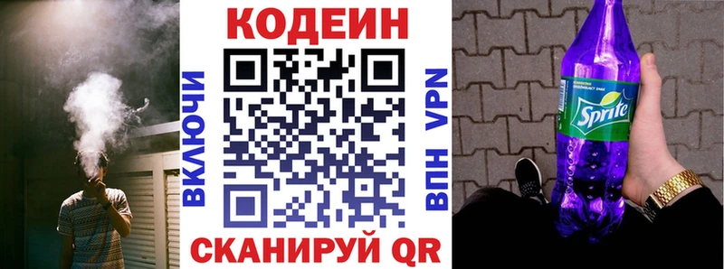 как найти закладки  Шелехов  Кодеин Purple Drank 