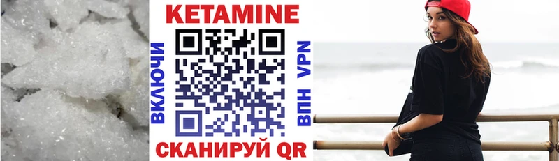 КЕТАМИН ketamine  МЕГА ссылки  Шелехов 