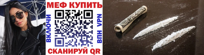 Мефедрон VHQ  Шелехов 