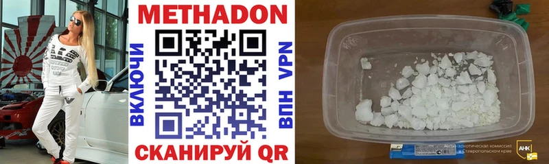 как найти   Шелехов  hydra маркетплейс  Метадон VHQ 