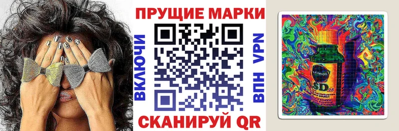 Марки NBOMe 1,8мг  Шелехов 
